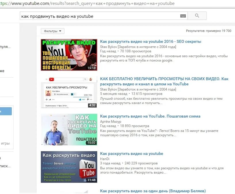 Как продвигать видео на ютубе. Как раскрутить ютуб. как раскрутить канал на ютубе. как раскрутить видео на youtube. как продвигать видео на youtube.