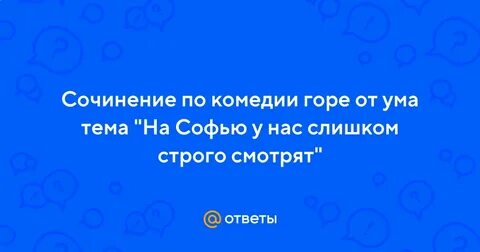Моя новая знакомая на первый взгляд слишком