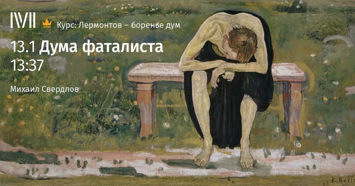 Человек лишенный искусства. Человек лишенный искусства. Jono dry художник. Человек лишенный искусства. Картина фердинанда ходлера.