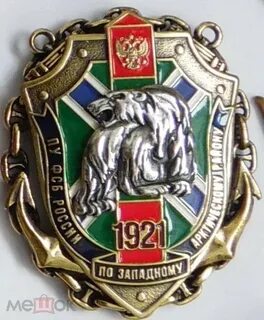 Восточное арктическое пограничное
