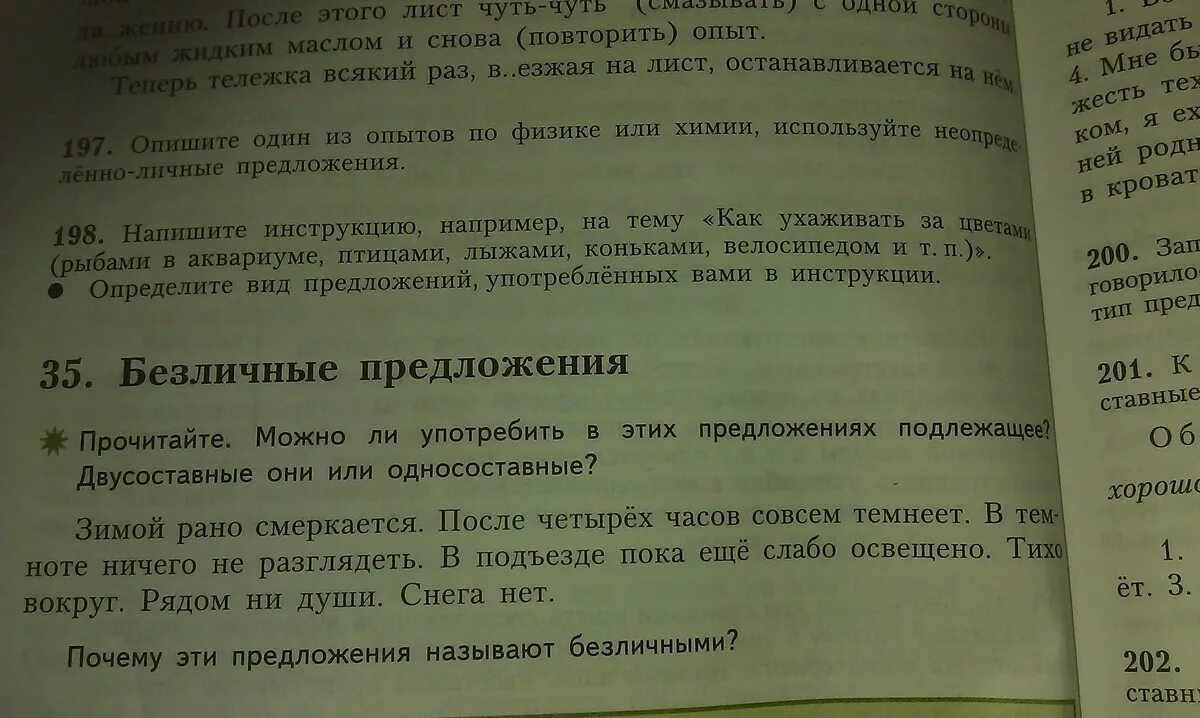 Напишите инструкции например. Напишите инструкцию например на тему. инструкция как ухаживать за рыбками 8 класс русский язык. инструкция как ухаживать за коньками 8 класс русский язык. инструкция как ухаживать за лыжами определите вид предложений.