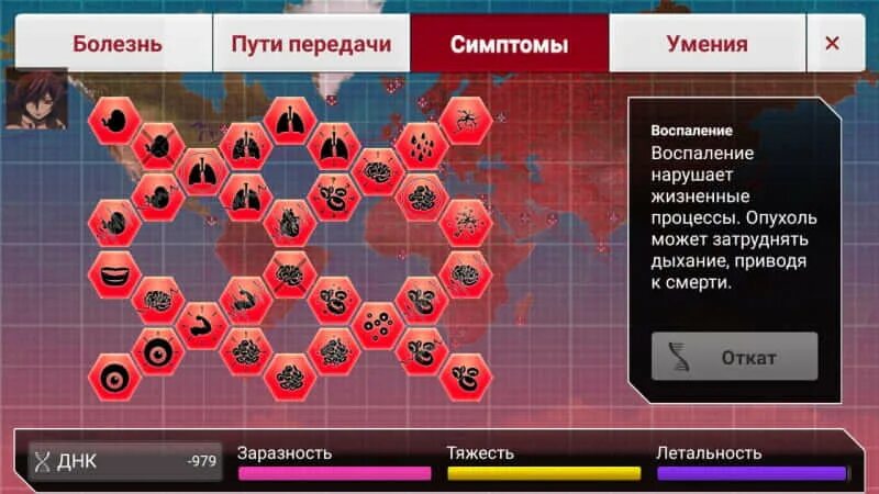 Плагуе Инк зомби вирус. Plague Inc Android. Игра за вирус Plague Inc. Plague Inc на русском на андроид.