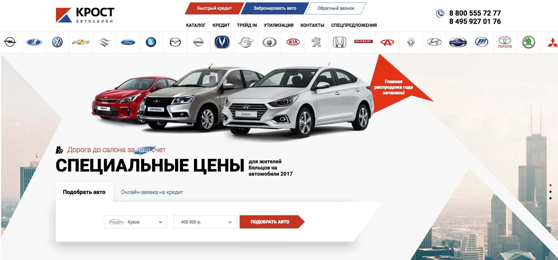 Авто ру. Авто ру Москва. Авто.ру каталог автомобилей. Авто ру каталог. Auto ru ру