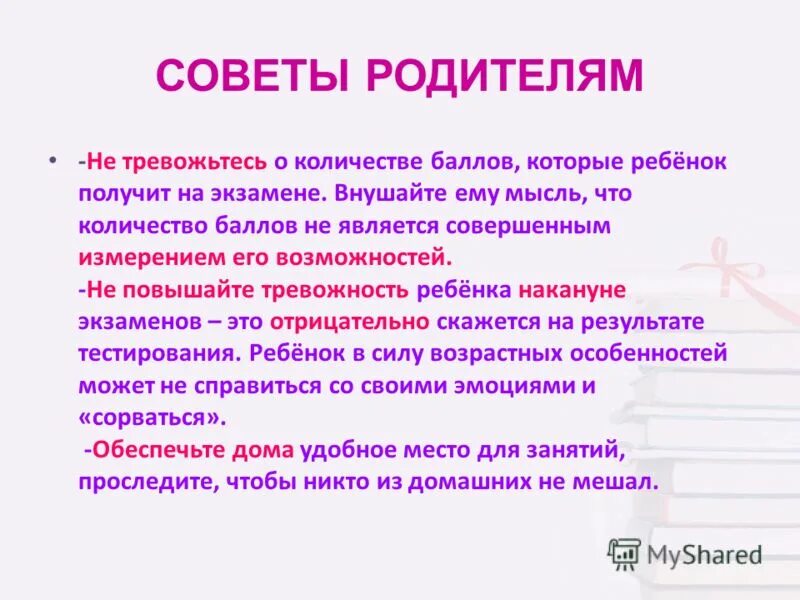 Идея идей платон благо. Высказывания о числах. Мысли число. Что такое уникальное число. Мысли число.