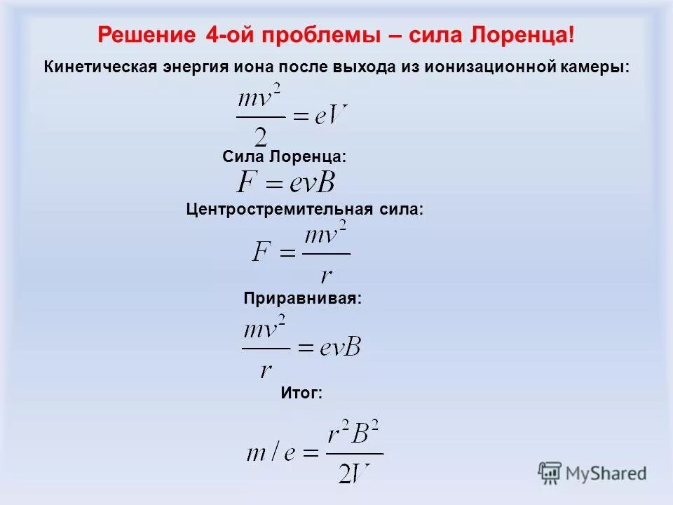 кинетическая энергия иона. кинетическая энергия это в физике. кинетическая энергия иона. кинетическая энергия иона формула. кинетическая энергия иона формула.