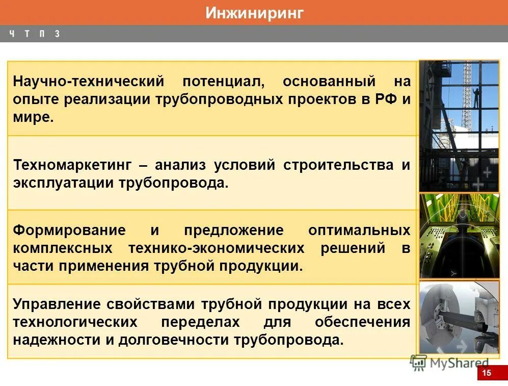 средства для решения практических проблем. научный инжиниринг. научный инжиниринг. 3d сканер для реверс инжиниринга. разрывная машина р-5.