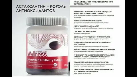 Астаксантин вызывает рак