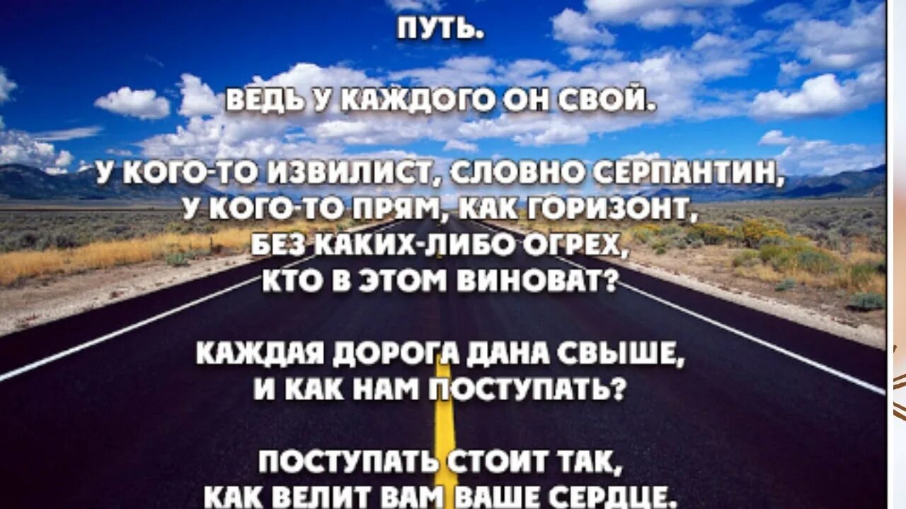 Родной насколько. У каждого свой путь цитаты. Красивые выражения о дороге. Дорога в новую жизнь цитаты. Дорога по жизни цитаты.