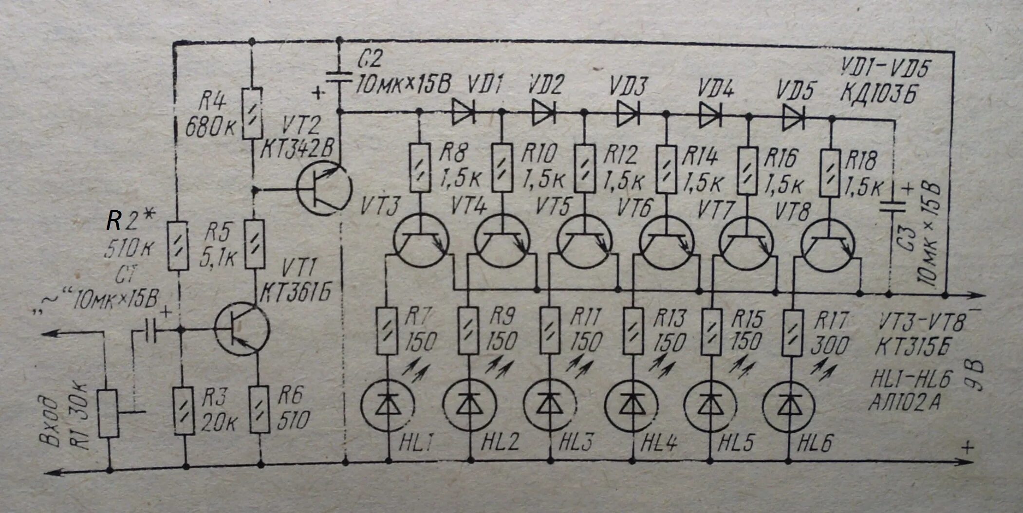 Индикатор уровня сигнала на транзисторах кт315. Индикатор уровня на транзисторах кт315 схема. Пиковый индикатор уровня сигнала стрелочный. Светодиодный индикатор уровня сигнала на транзисторах кт315. Индикатор уровня усилителя