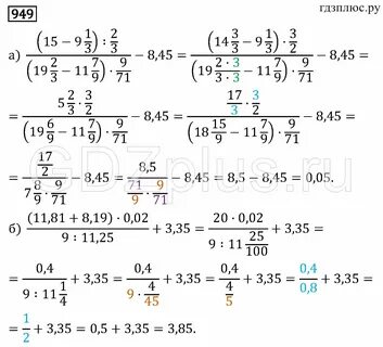 Найдите значение выражения 6 класс виленкин Kitma.ru