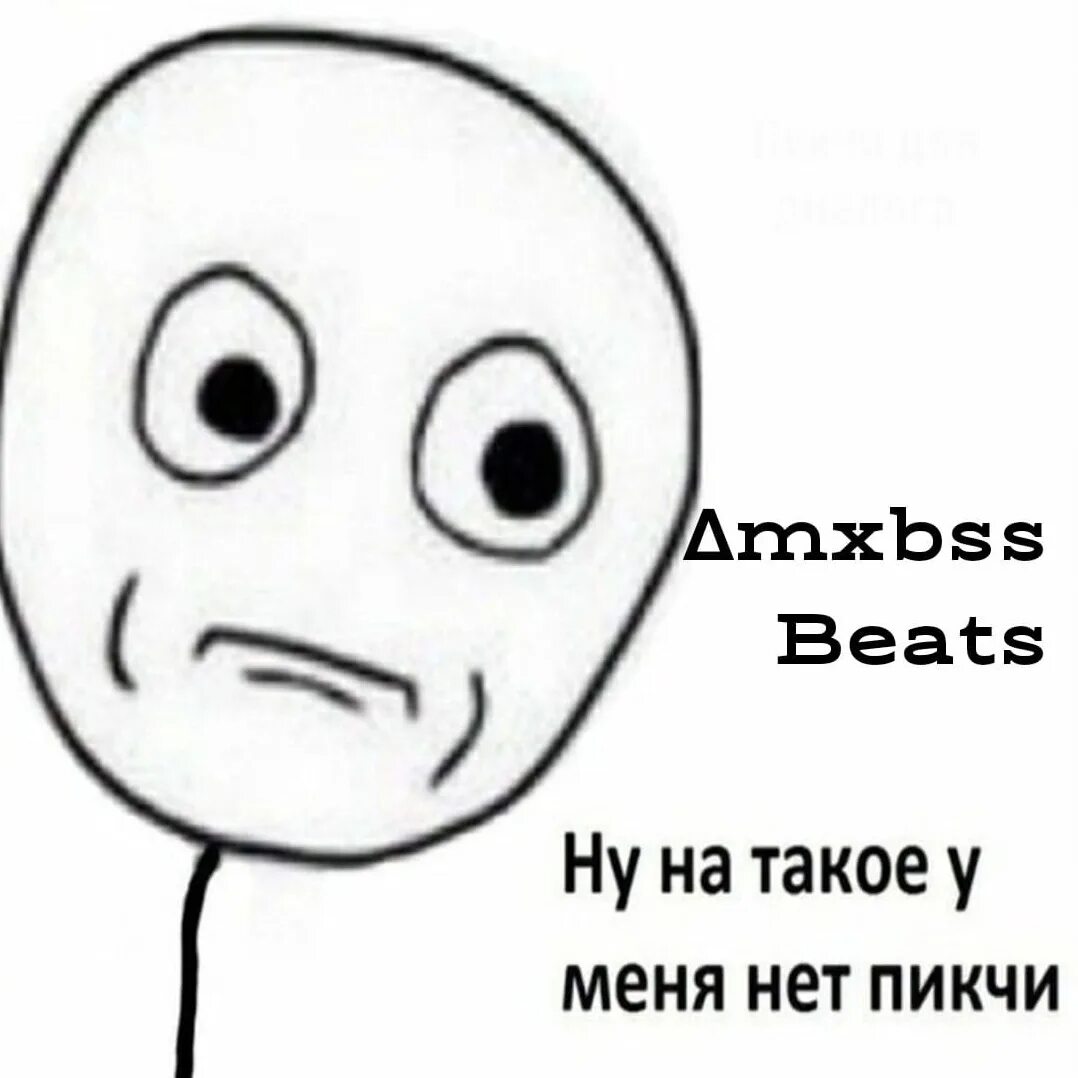 Пикча хорошо
