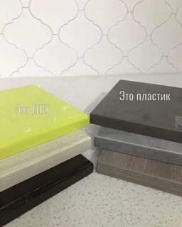 Чем отличаются пластики от пластиков