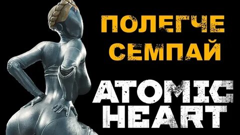 Dev build atomic