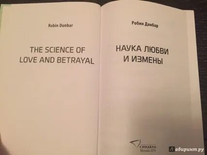 Наука любви отзывы