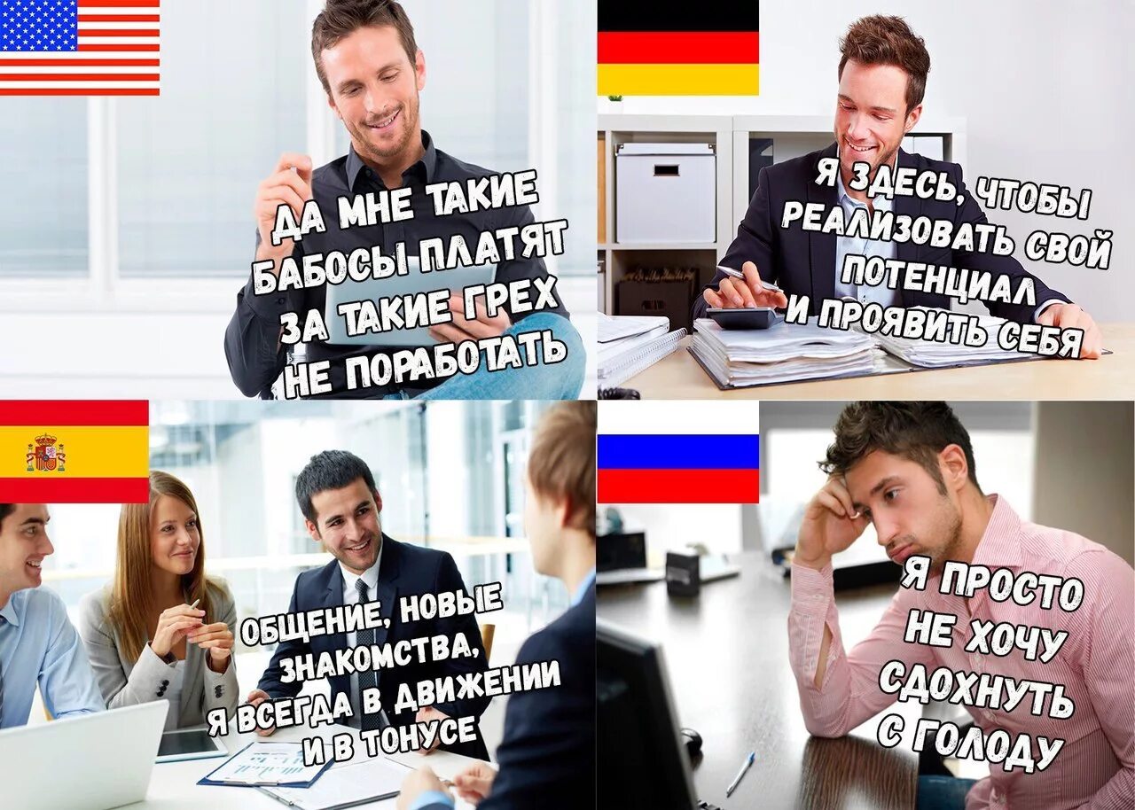 Самый смешной иностранный язык. Мемы про работу. Современные шутки. Мемы про работу в офисе смешные. Шутки про работодателя.