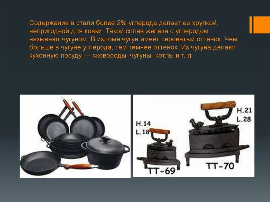 Сплавы используемые в быту. Сплавы металлов в быту. Сталь в быту. Металлы используемые в быту. Предметы из сплавов металла.