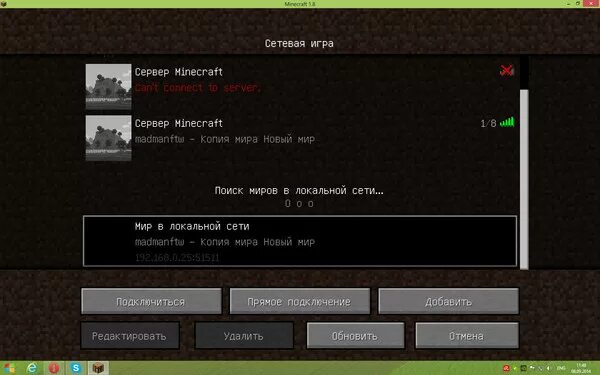 Локальный сервер майнкрафт. Майнкрафт по сети. Как подключиться по локальному серверу в майнкрафт. Сетевая игра майнкрафт.