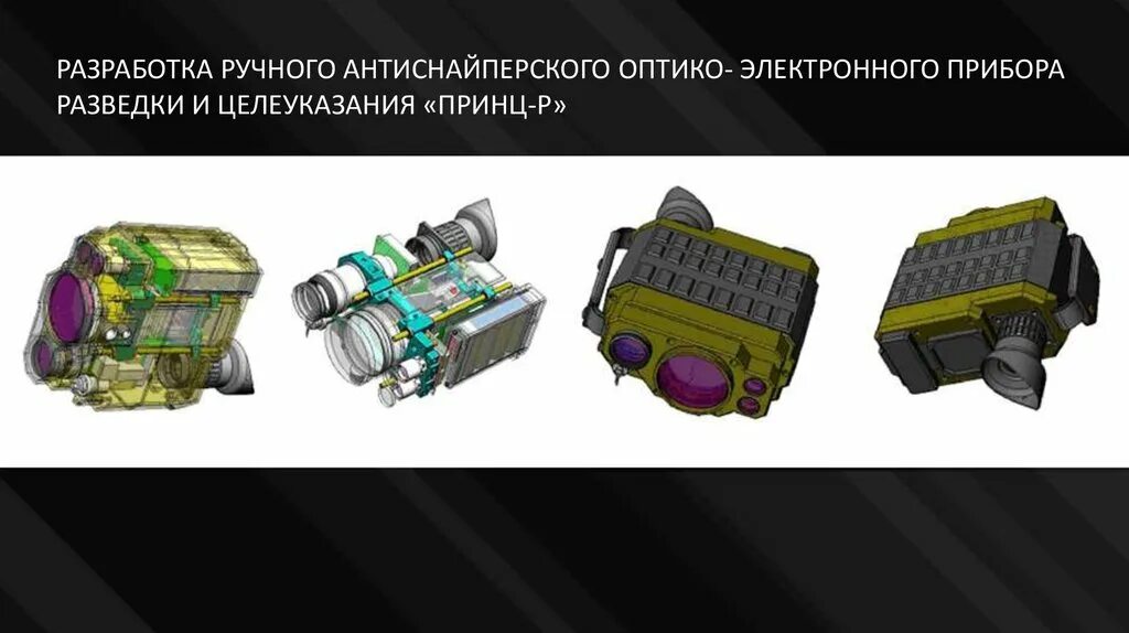 Оптико электронный блок ОЭСУ СП-520. Оптико-электронные приборы наблюдения. Комплексы обнаружения оптико-электронных средств. Оптические и оптико-электронные приборы и системы. Комплекс ирония