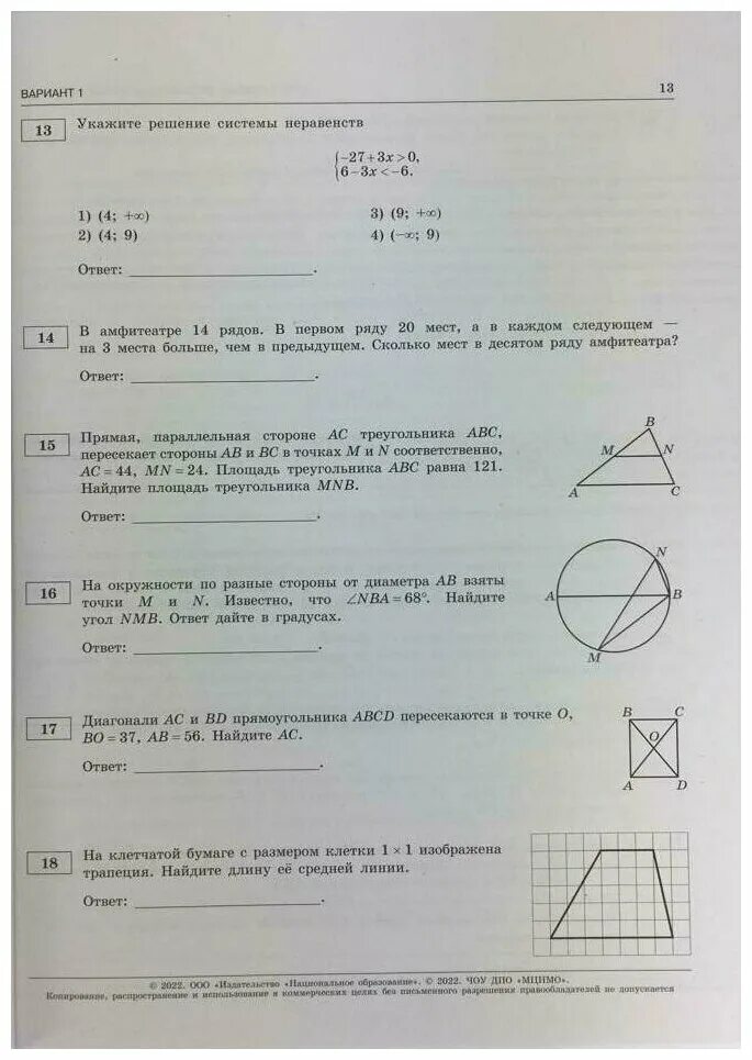 Математика огэ 2025 36 вариантов вариант 18. Огэ математика 2025. огэ математика 2025 варианты. огэ по математике 2025 типовые. участок огэ математика 2025.