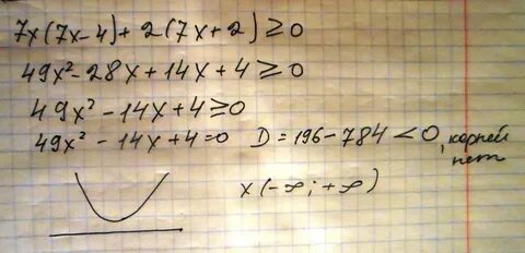 Решите неравенство 7x 8 0