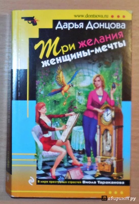 Донцова кекс в большом городе