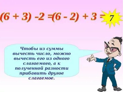 Сложи возможное число