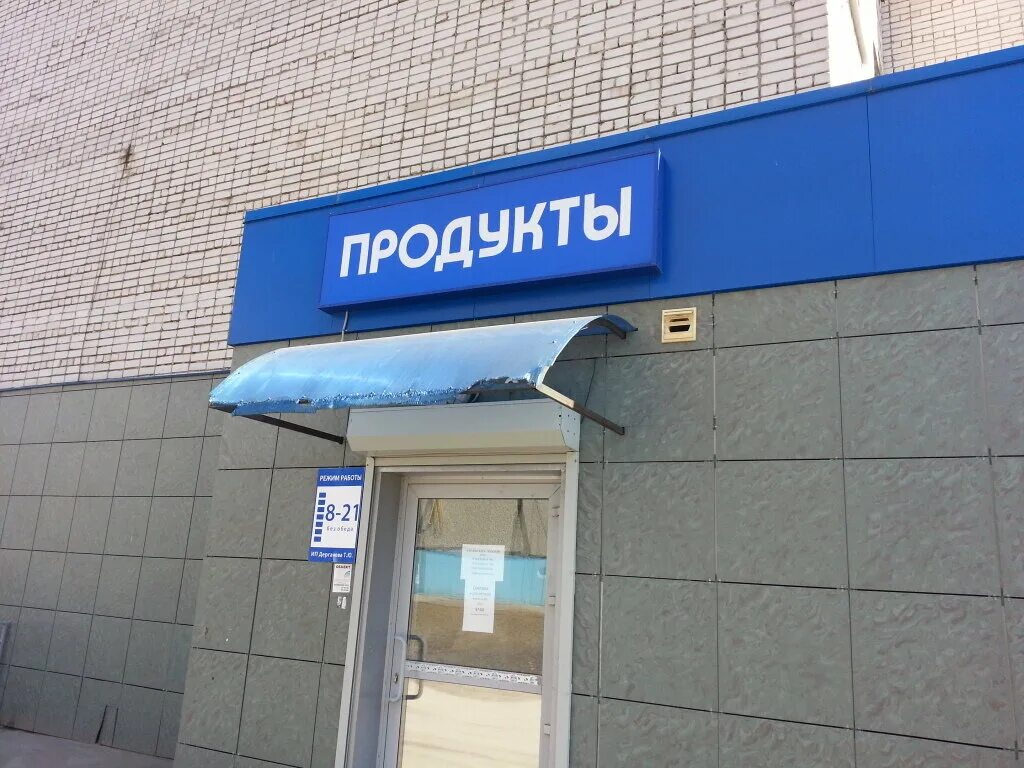 Продуктовый чебоксары