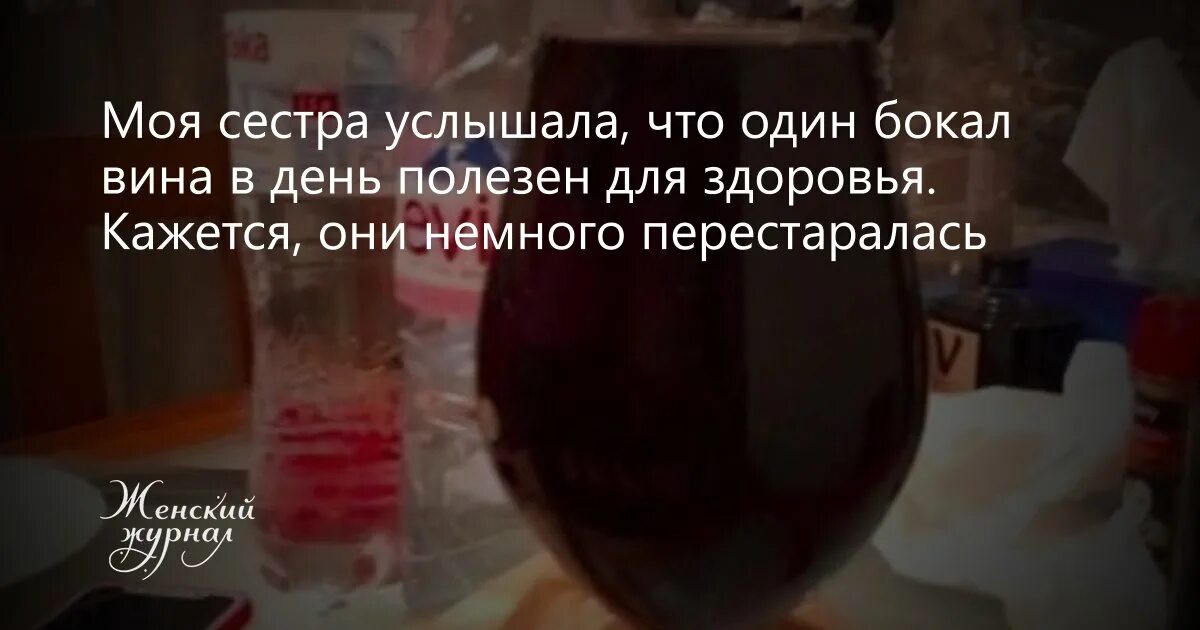 Пить вино при беременности. Один бокал вина в день полезен. Бокал вина при беременности. Врачи рекомендуют один бокал вина в день. Красное вино при беременности.