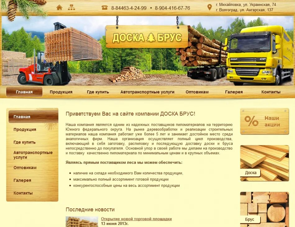 сайты услуг волгоград