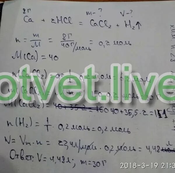 Ca решение. 2ca o2 2cao электронный баланс. M cao 56 г. Ca решение. M(m2o) =150г m(ca) =24.