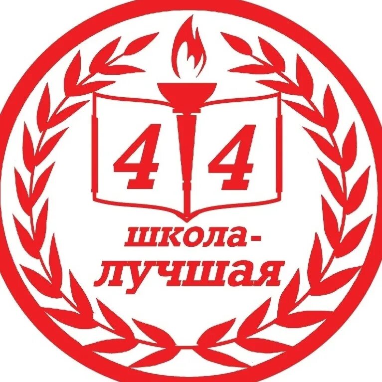 Карта 44 школы. 44 Школа Тольятти. Школа номер 86 Тольятти. Эмблема школы 44.