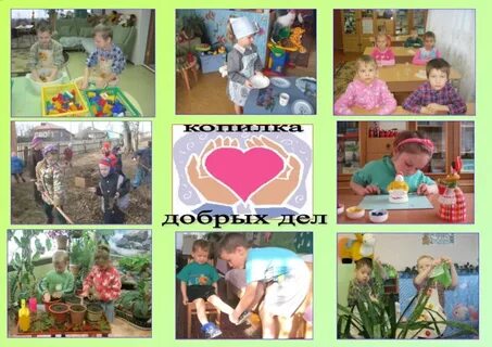 Группа копилка