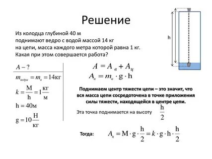 Работа совершаемая человеком при подъеме