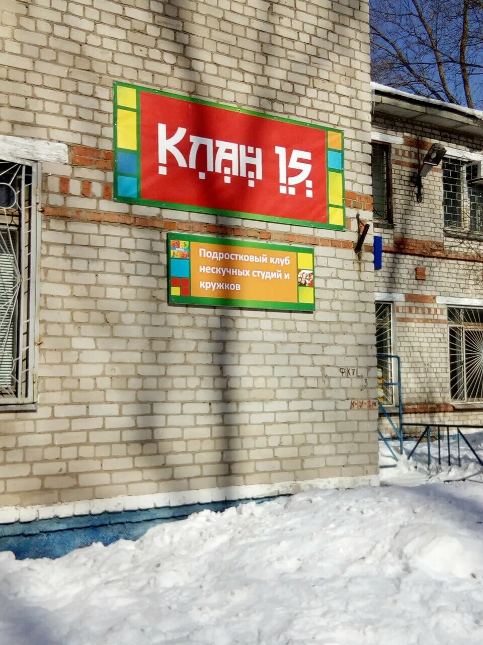 Герб кирово-чепецка. Клан 15 кирово чепецк. Логотип мбоу лицей кирово-чепецк. Клан 15 кирово чепецк. Улица стасова ульяновск.