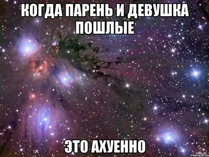 Пошлый брат 18