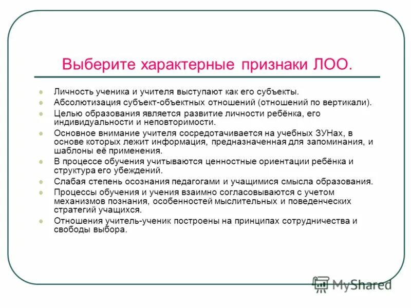 типичный выбор