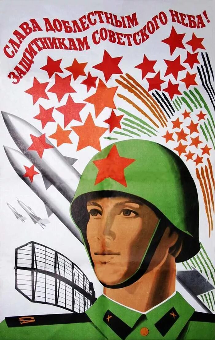 Плакат ко Дню защитника Отечества. Плакат на 23 февраля. 23 Февраля иллюстрации. Рисунок ко Дню защитника Отечества. День защитника отечества советские