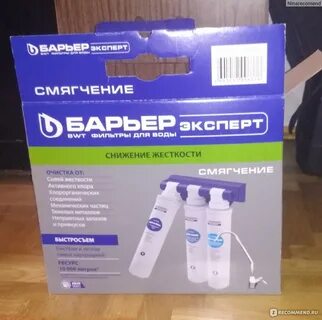 Барьер эксперт смягчение