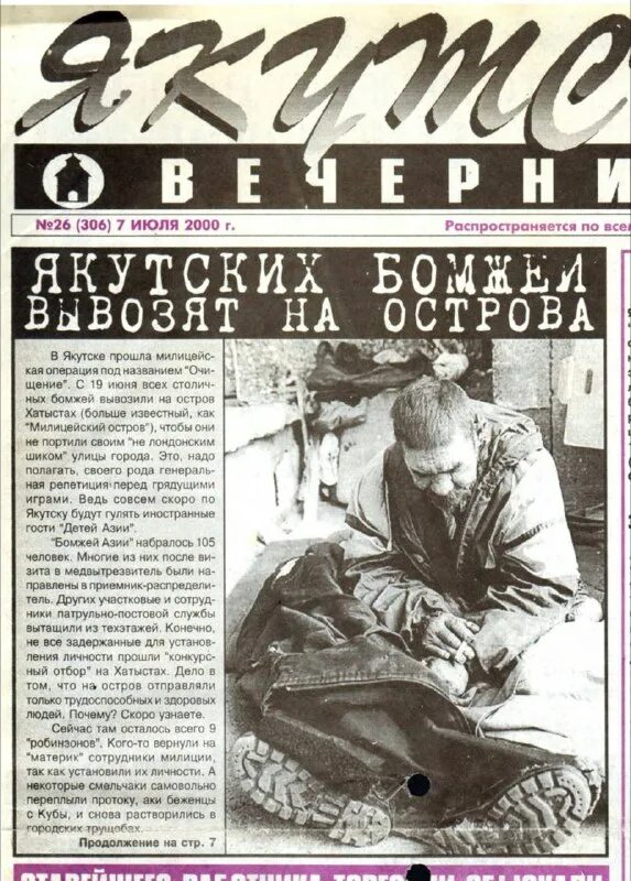 Якутск вечерний. Якутск вечерний