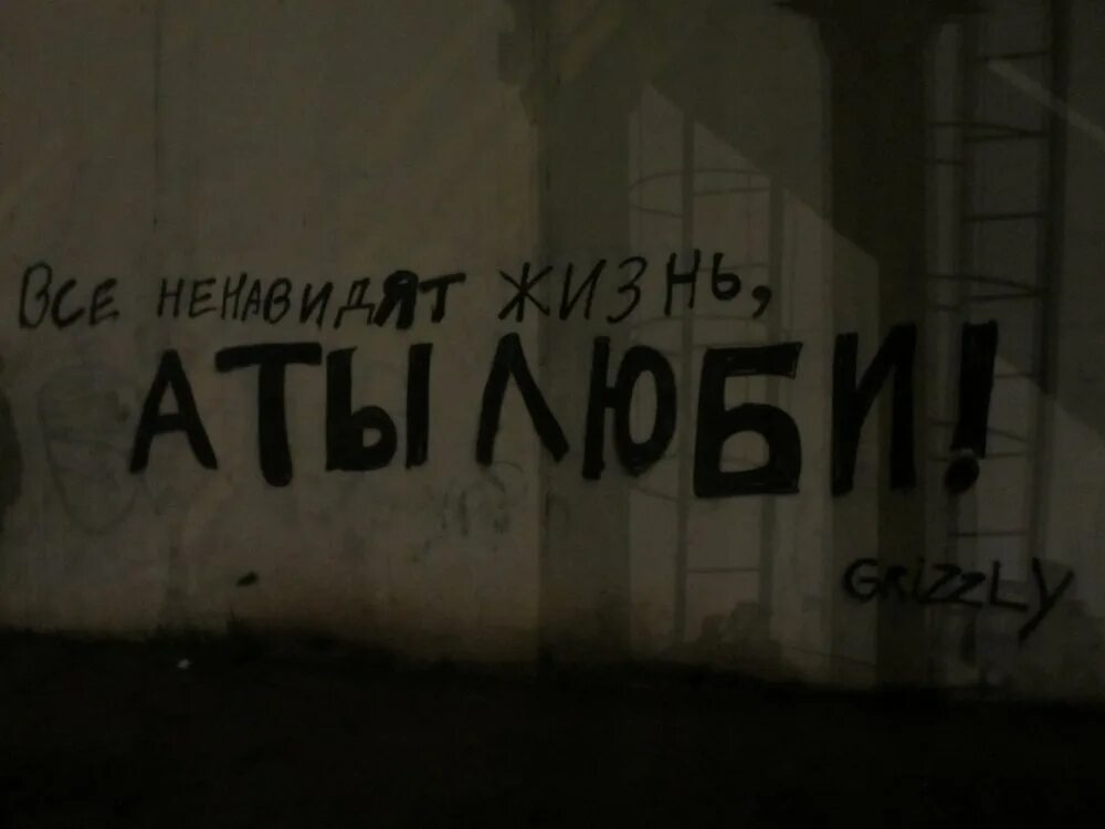 Ненавижу людей ненавижу жизнь. Ненавижу картинки. ненавижу жизнь картинки. надпись ненавижу. ненавижу ненавижу ненавижу ненавижу ненавижу.