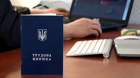 Пособие по безработице трудовая книжка