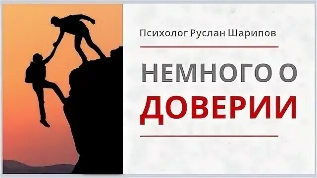 Психолог доверия. Психолог доверия. Психолог доверия. Телефон доверия психологической помощи. Работа с психологом.