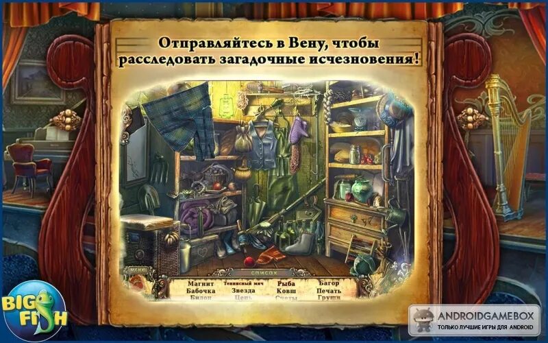 Музыкальная квест игра. Музыкальные квесты. Музыкальный квест название. Карта музыкальный квест. Станция музыкальная для квеста.