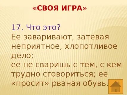 Дело получилось