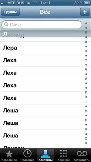 Смешные контакты в телефоне. Смешные контакты в телефоне. Контакты в записной книжке телефона. Прикольные записи в телефонной книге. Прикольные названия в телефонной книге.