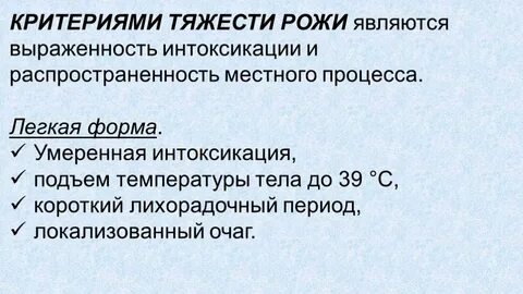 Определение рожи