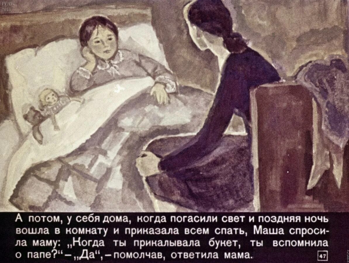 константин георгиевич паустовский растрепанный воробей. маша из рассказа растрепанный воробей. диафильм растрепанный воробей паустовский. диафильм растрепанный воробей. растрепанный воробей.