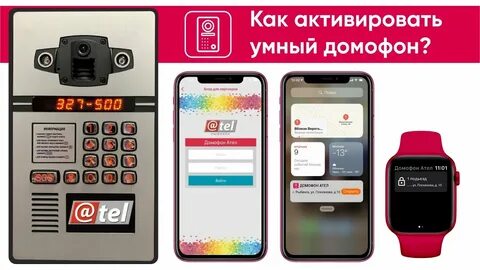 Домофон рыбинск
