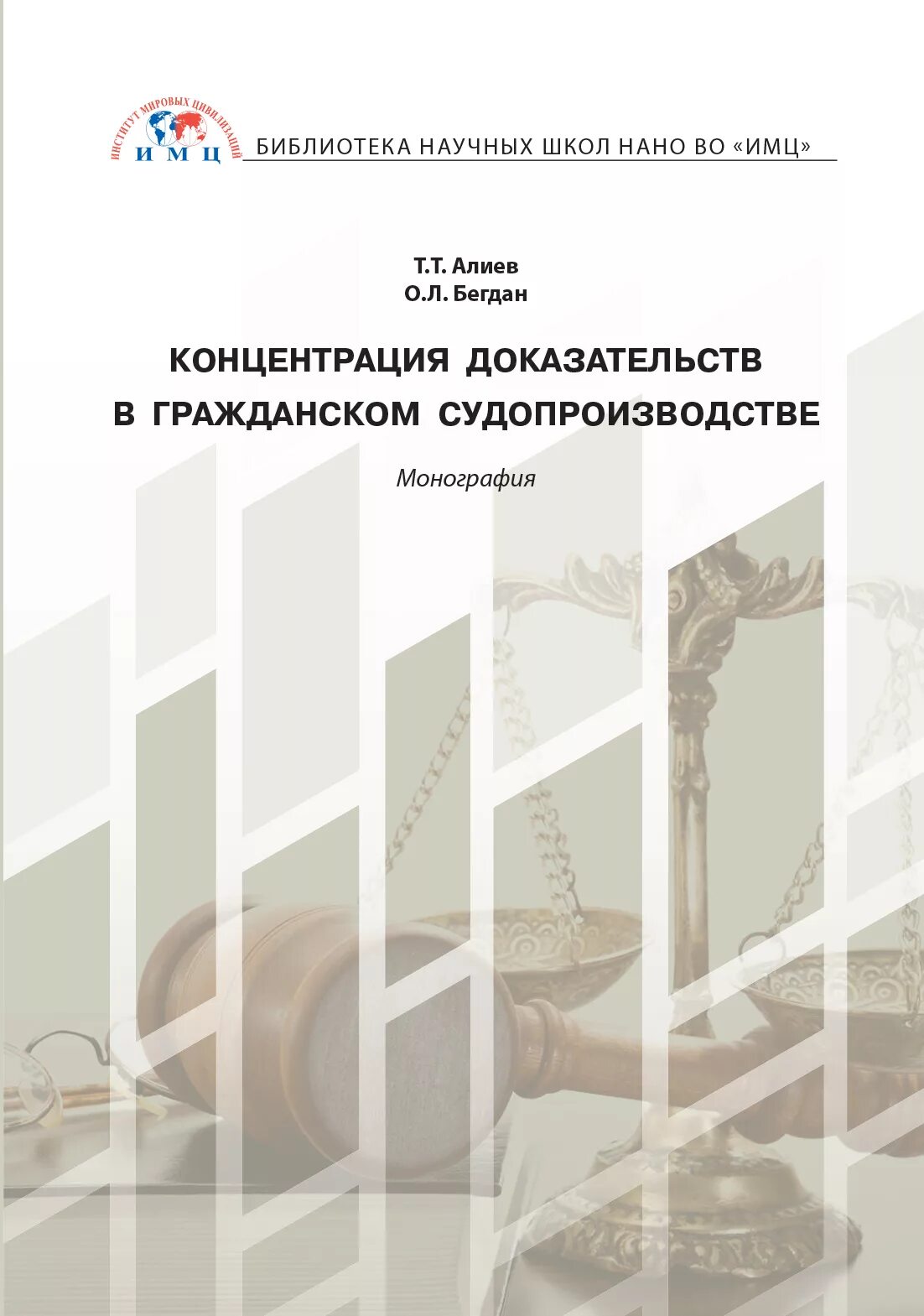 Доказательства в гражданском и арбитражном процессах. Защита чужих интересов в гражданском процессе. вызывное производство в гражданском процессе.