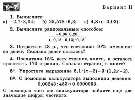 Прочитали 15 процентов страниц